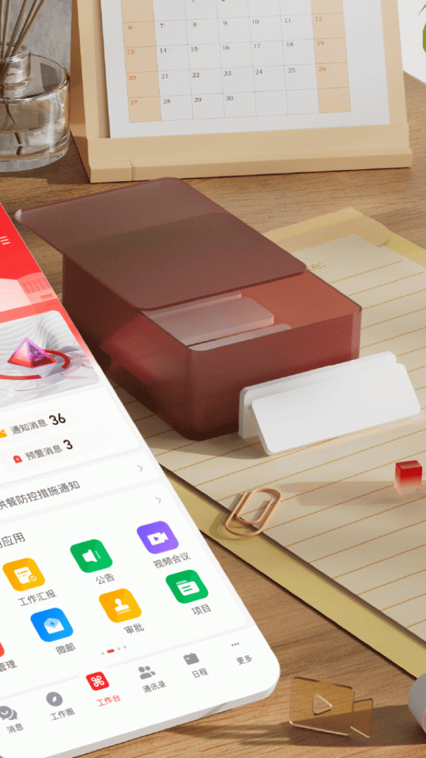 友空间app