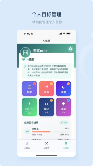 Ai识食app