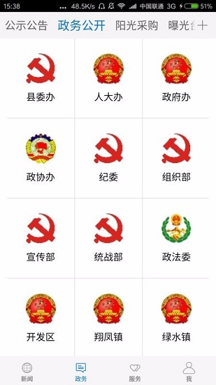 云上来凤app