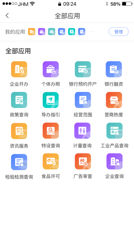 营商环境云地图app