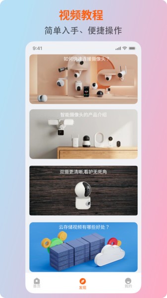 小鲸看看摄像头app