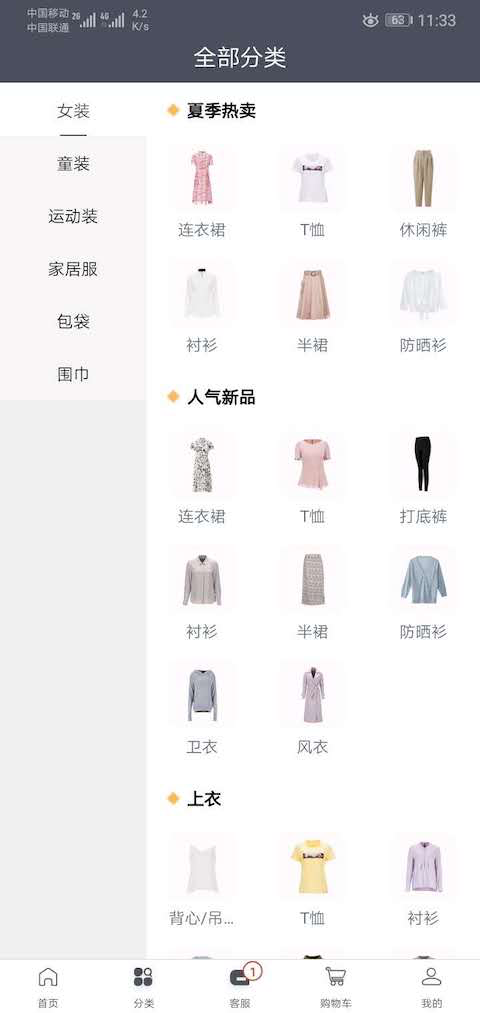 iE优品app