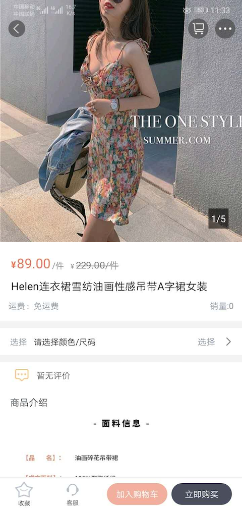 iE优品app