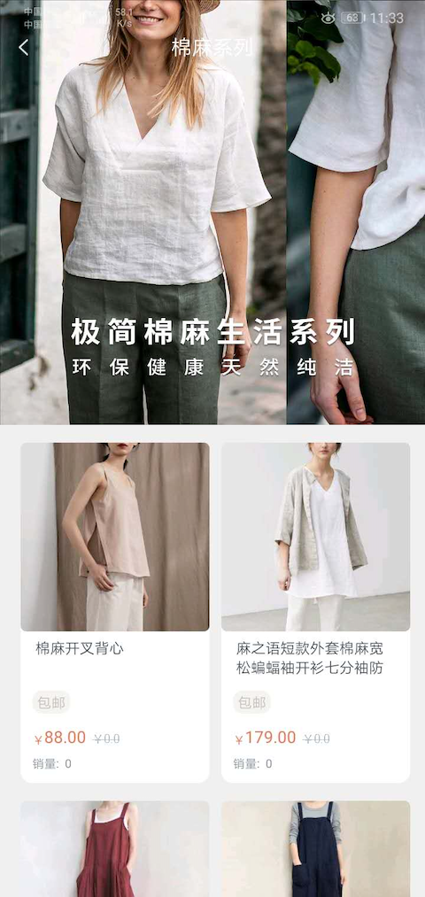 iE优品app