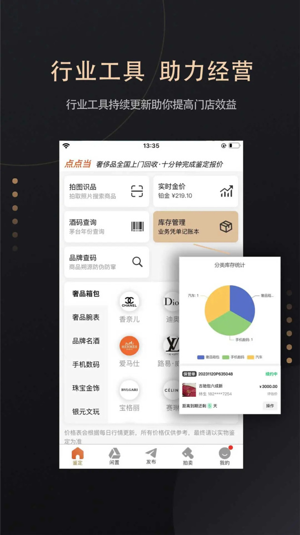 点点当app