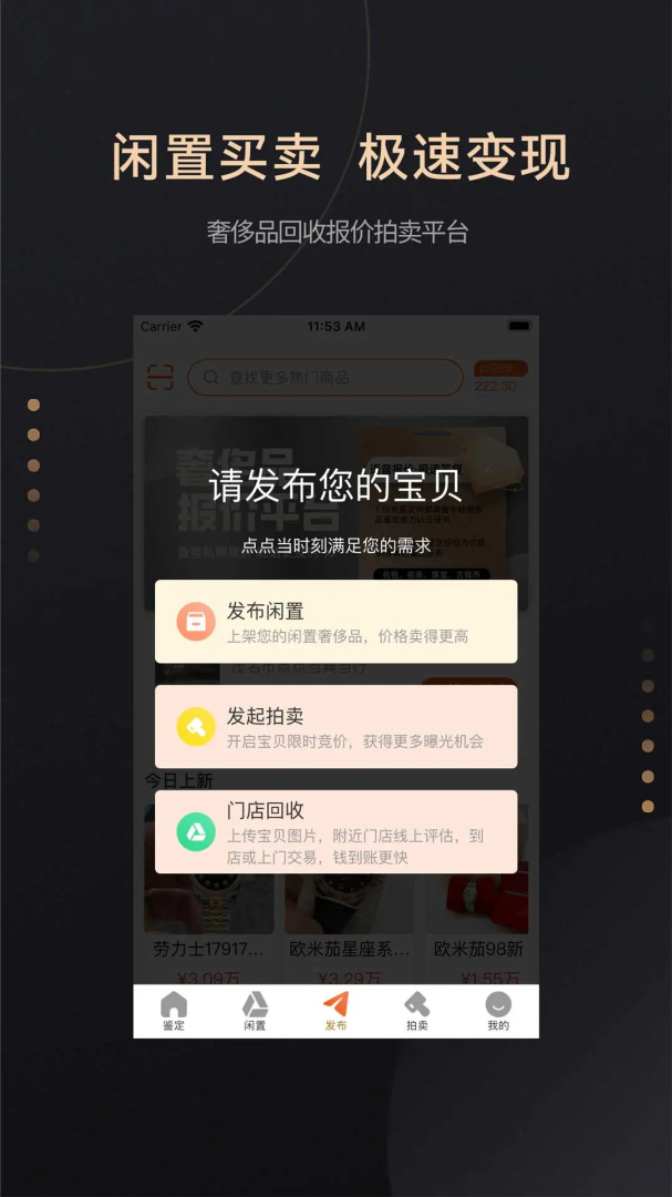 点点当app