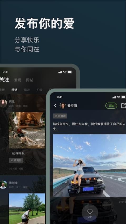 旅尤圈app
