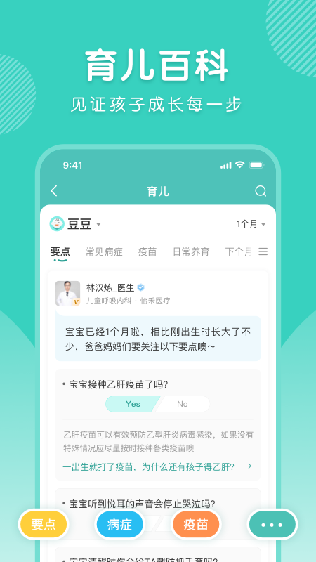 怡禾app