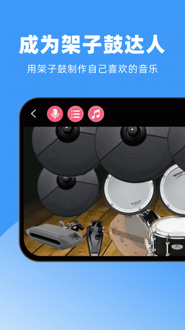 钢琴模拟器app