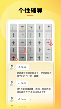 字闪闪app