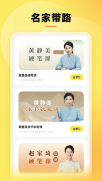 字闪闪app