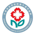 宁德市医院