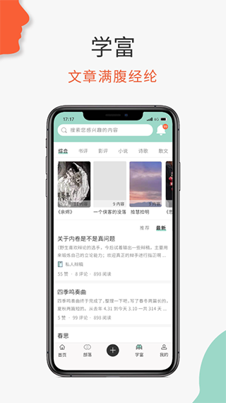 必加思索app