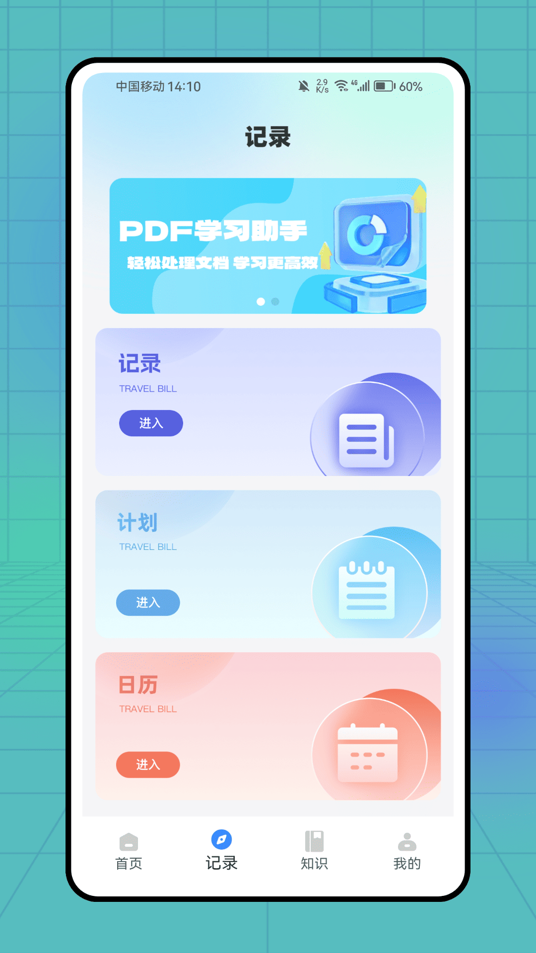 小作卡片app