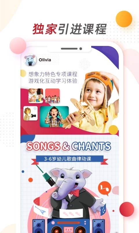 想象力世界英语app