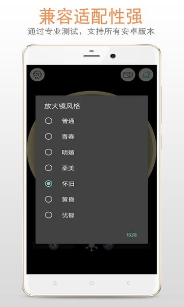 精品放大镜app