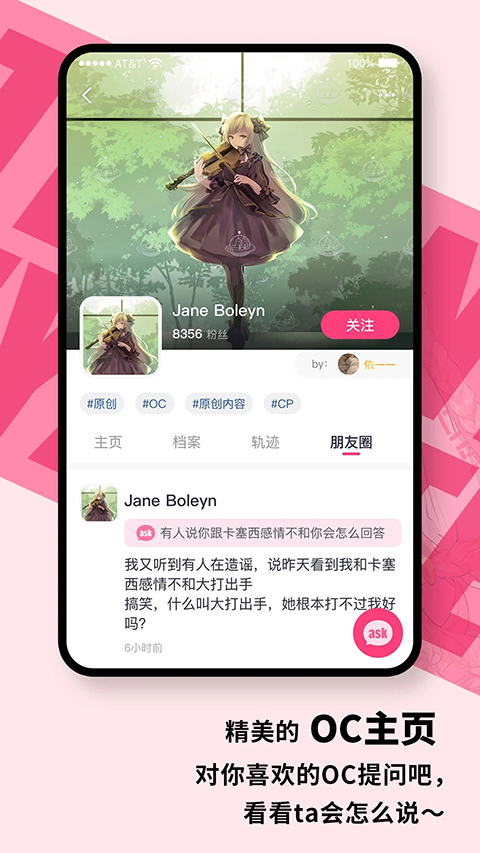 特盐阅读app