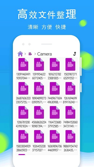 文件管理全能王app
