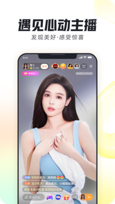 新月直播app