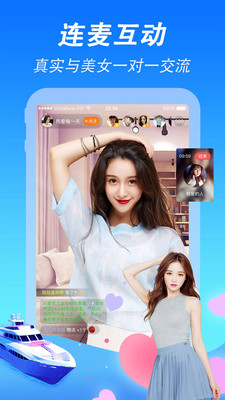 睡美人直播app