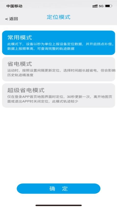 零距物联app