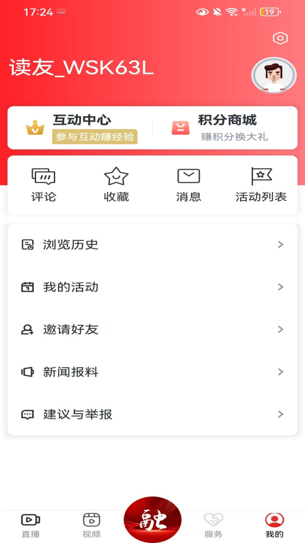 掌上红谷滩app