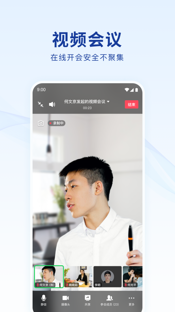 蓝信app