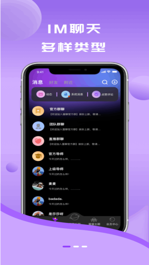 蛋蛋星球app