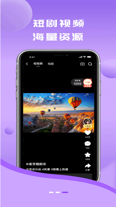 蛋蛋星球app