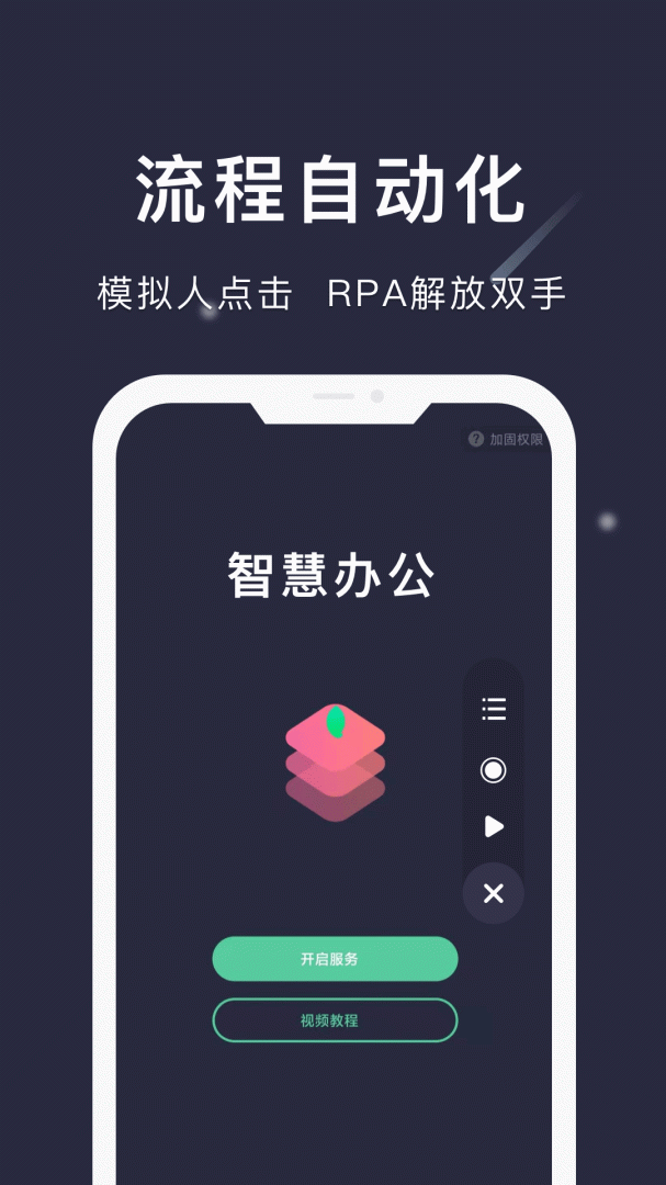 小触控app
