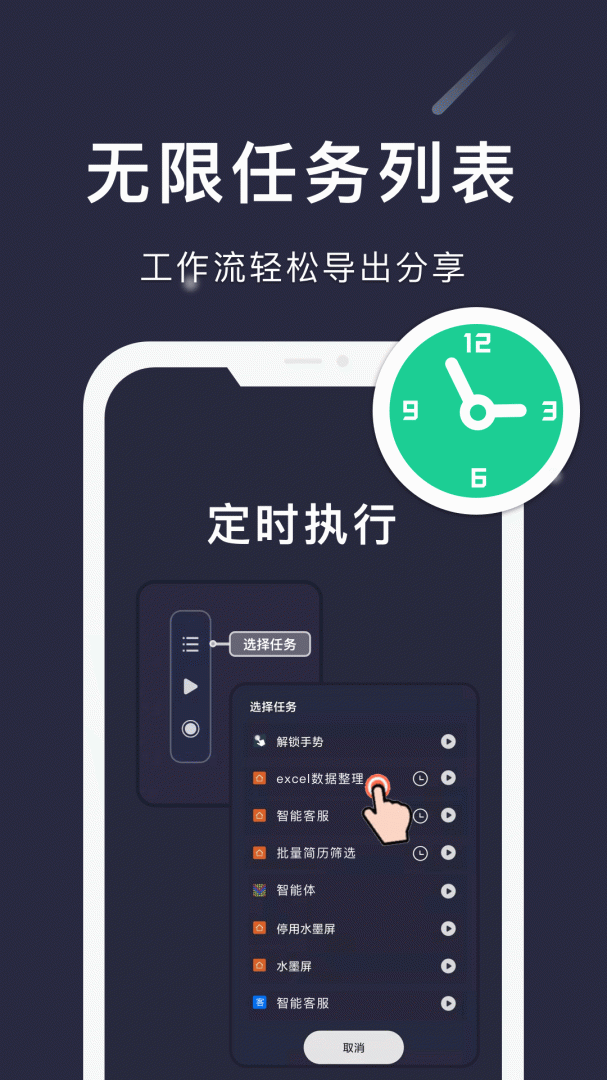 小触控app
