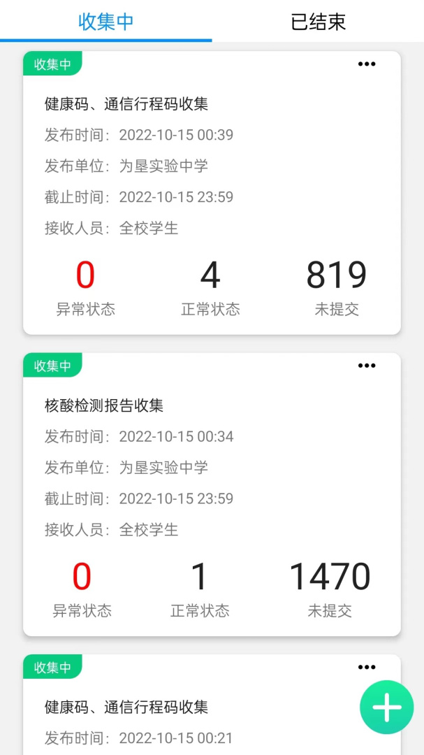 为垦小绿伞app