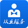 从业自助