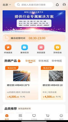 集物网app