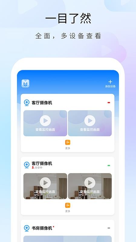 明视app