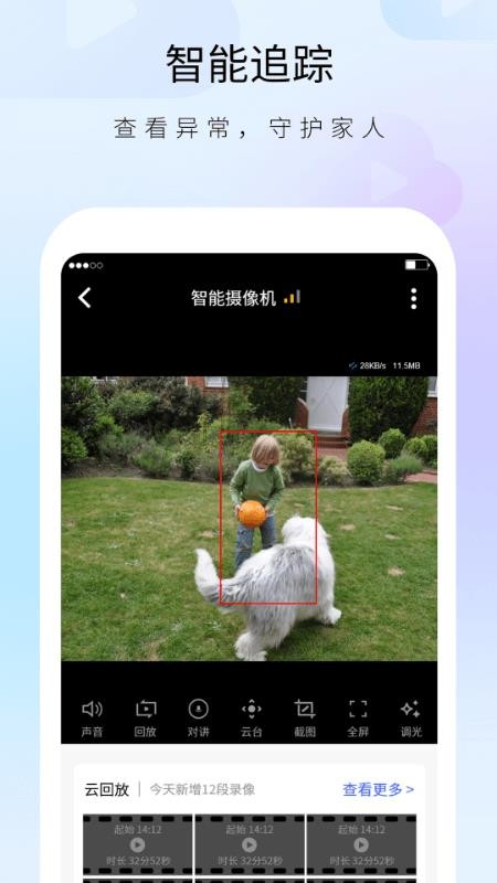 明视app