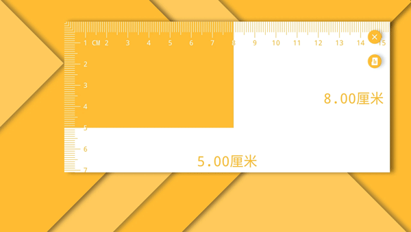 电子直尺app