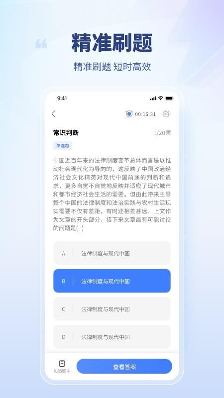 就业通app