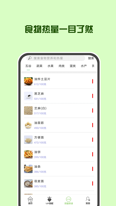 辟谷轻断食减肥app