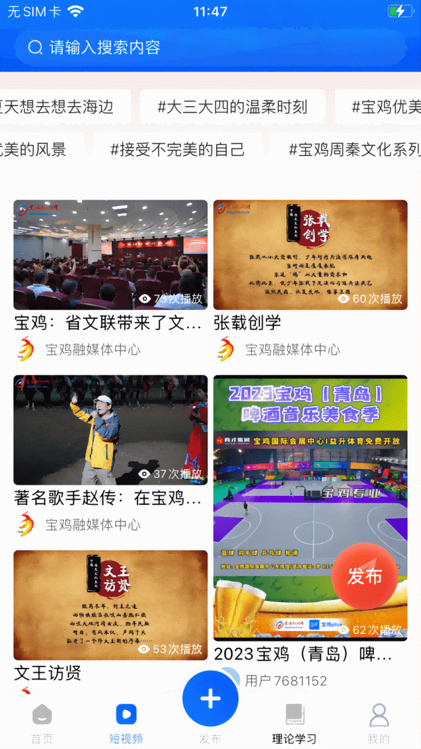 宝鸡一点通app