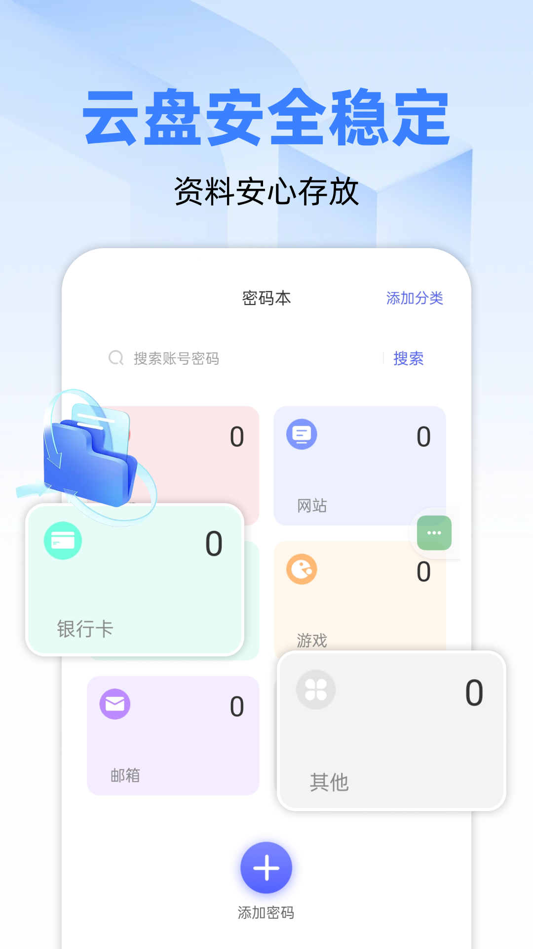 微空间云盘app