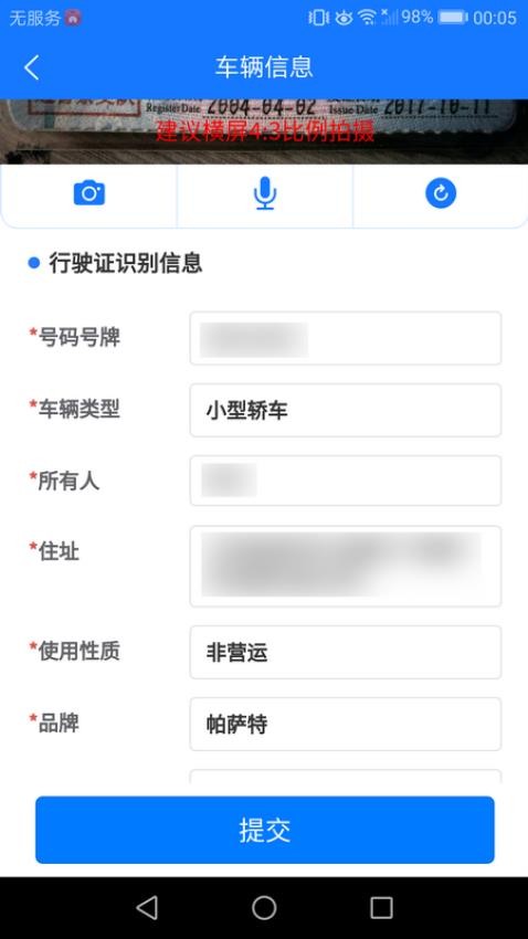 优效app